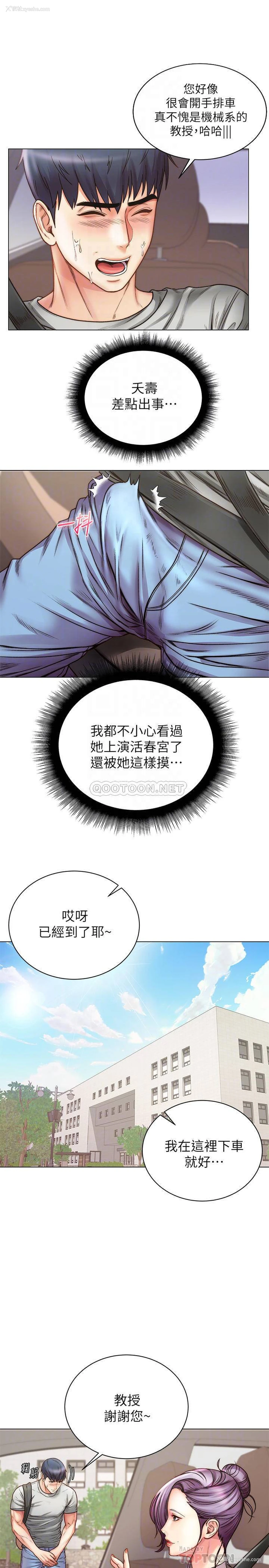 14P - 超市的漂亮姐姐