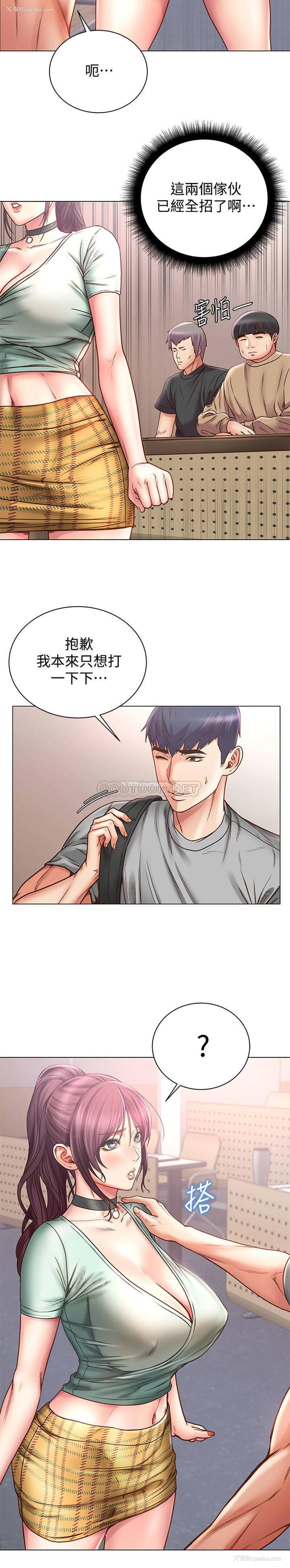17P - 超市的漂亮姐姐
