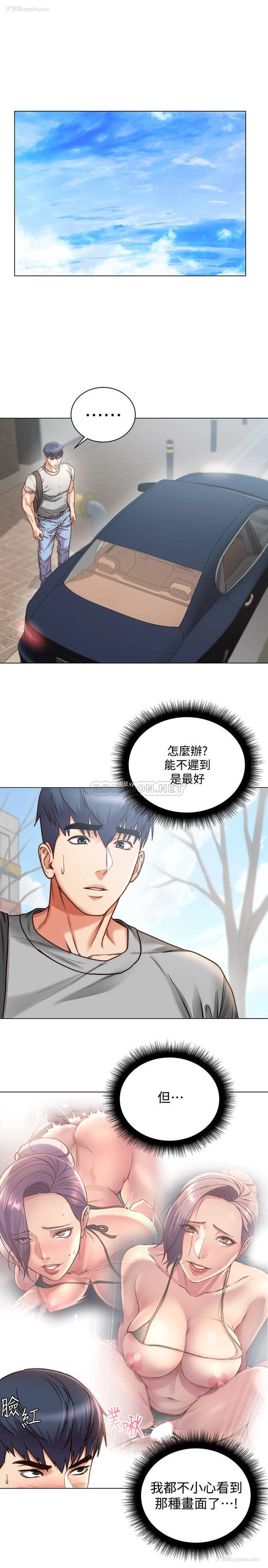 3P - 超市的漂亮姐姐