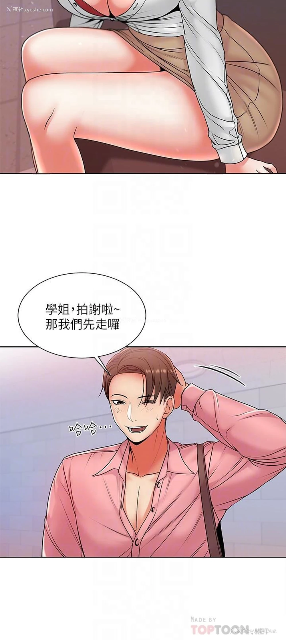10P - 超市的漂亮姐姐