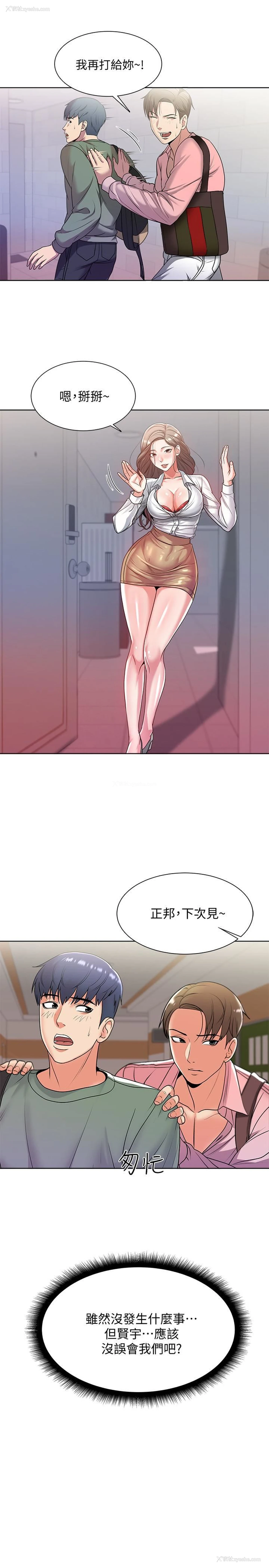 11P - 超市的漂亮姐姐