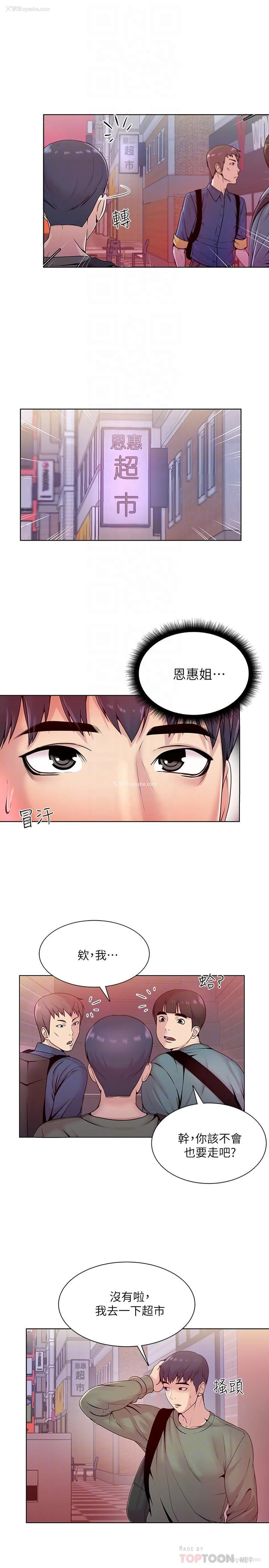 14P - 超市的漂亮姐姐