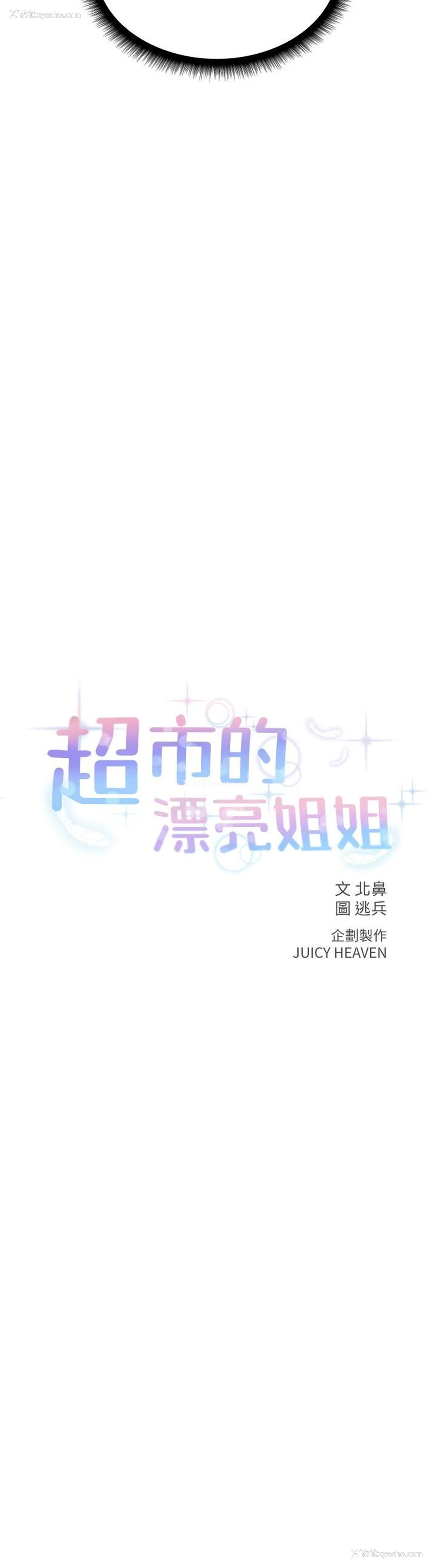 2P - 超市的漂亮姐姐