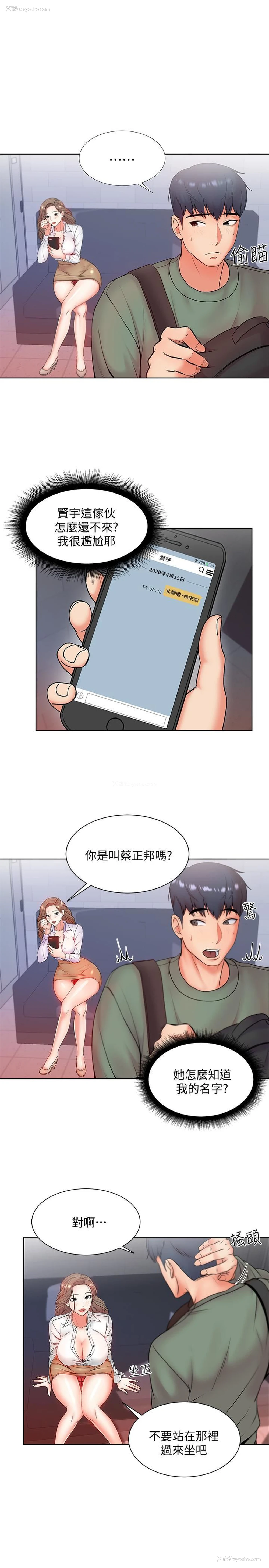3P - 超市的漂亮姐姐