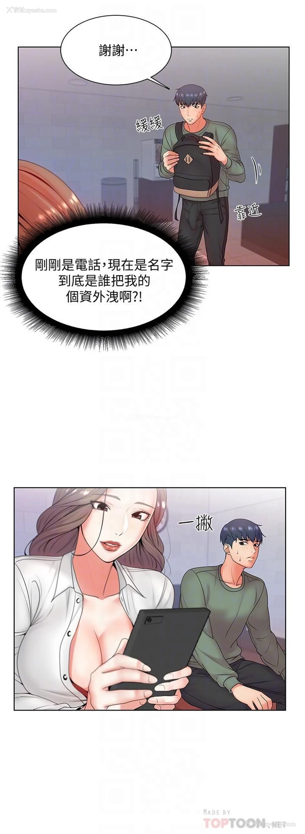 4P - 超市的漂亮姐姐