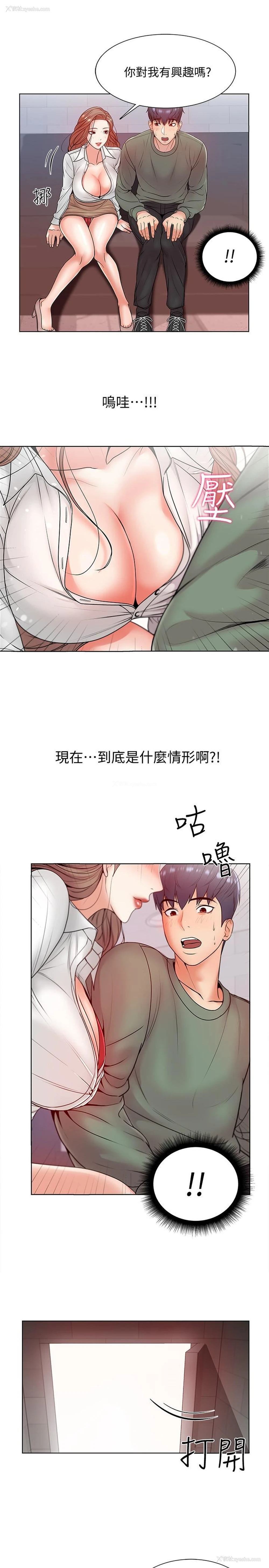 7P - 超市的漂亮姐姐