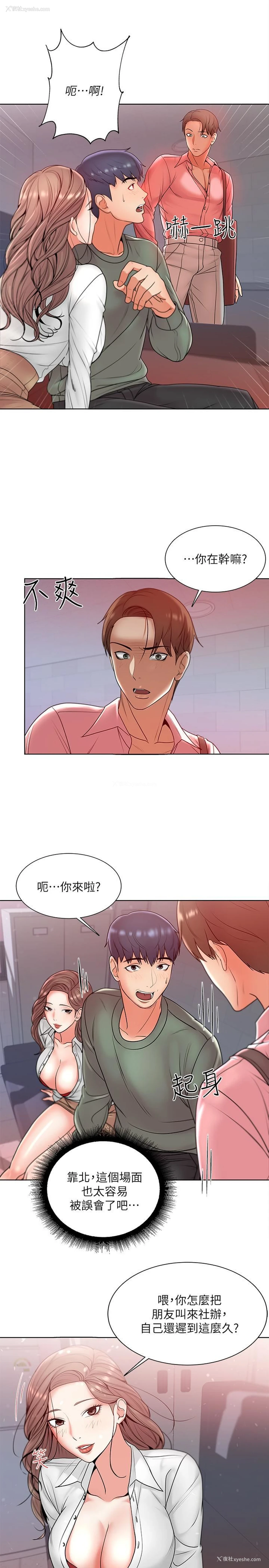 9P - 超市的漂亮姐姐