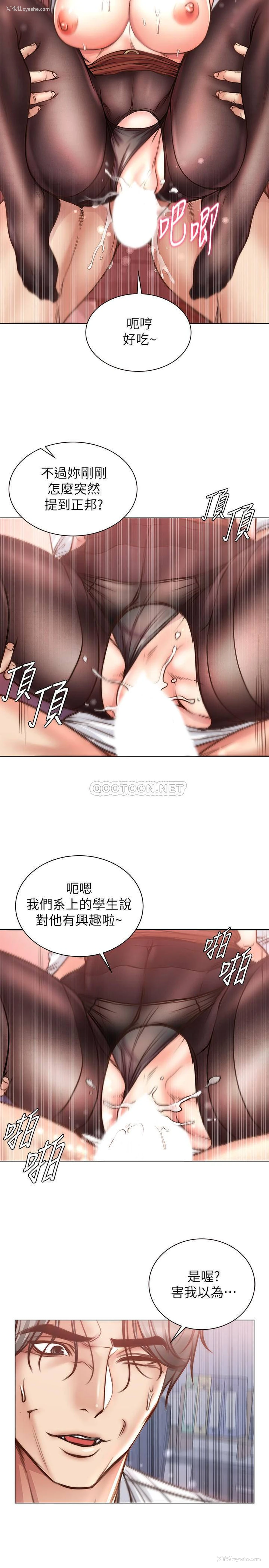 14P - 超市的漂亮姐姐