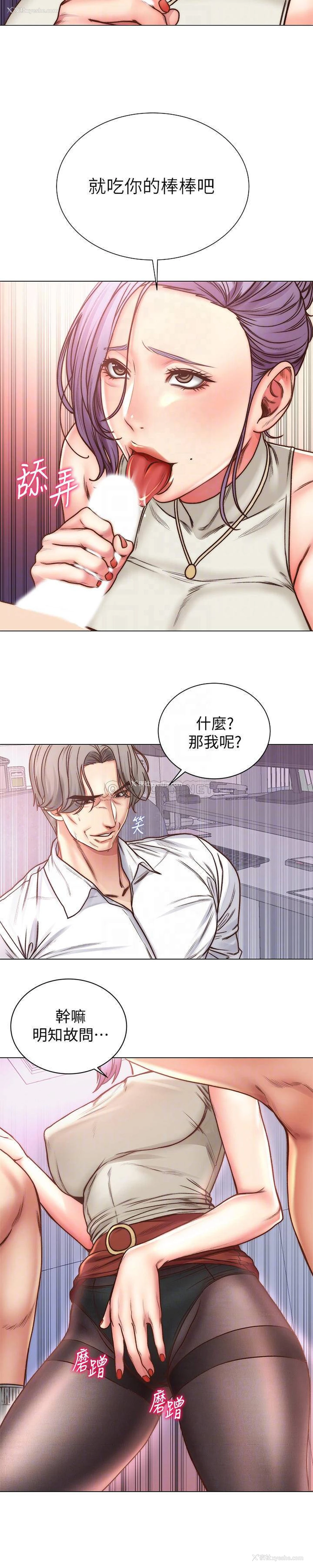 4P - 超市的漂亮姐姐