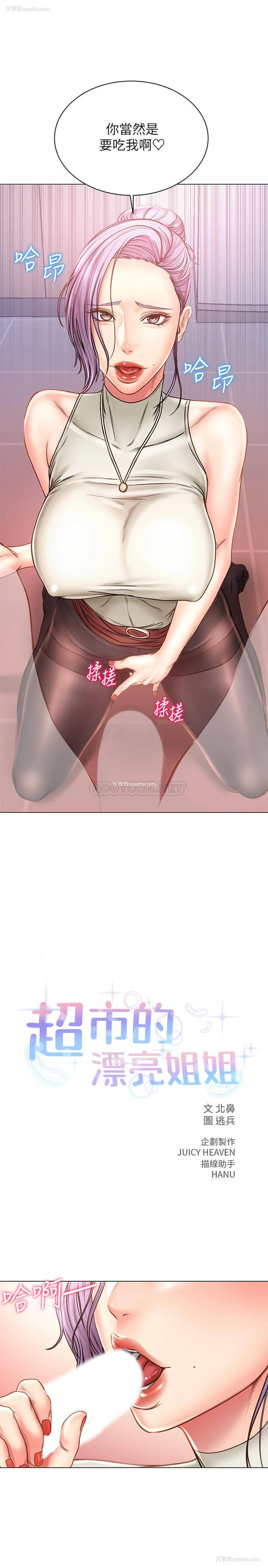 5P - 超市的漂亮姐姐
