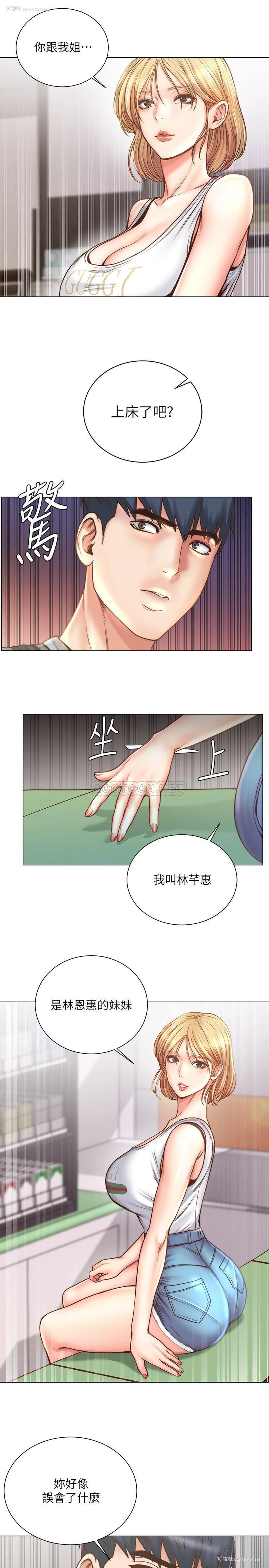 10P - 超市的漂亮姐姐