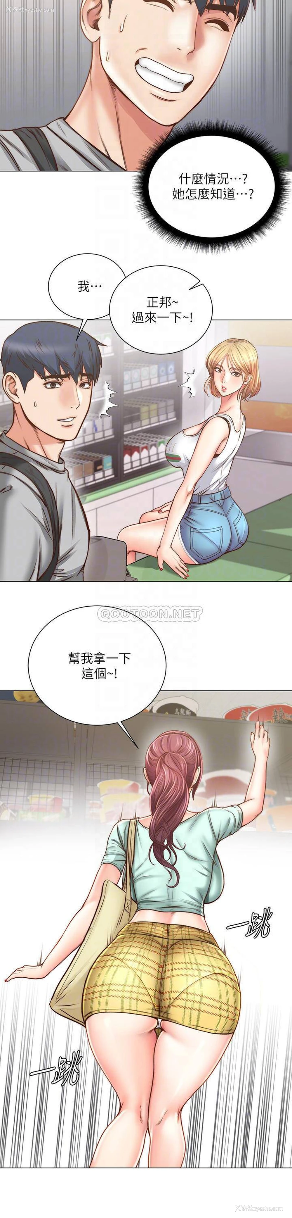 11P - 超市的漂亮姐姐