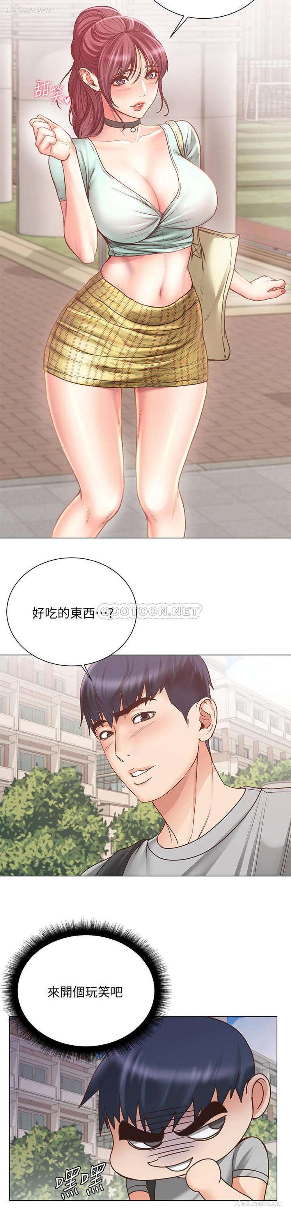 2P - 超市的漂亮姐姐
