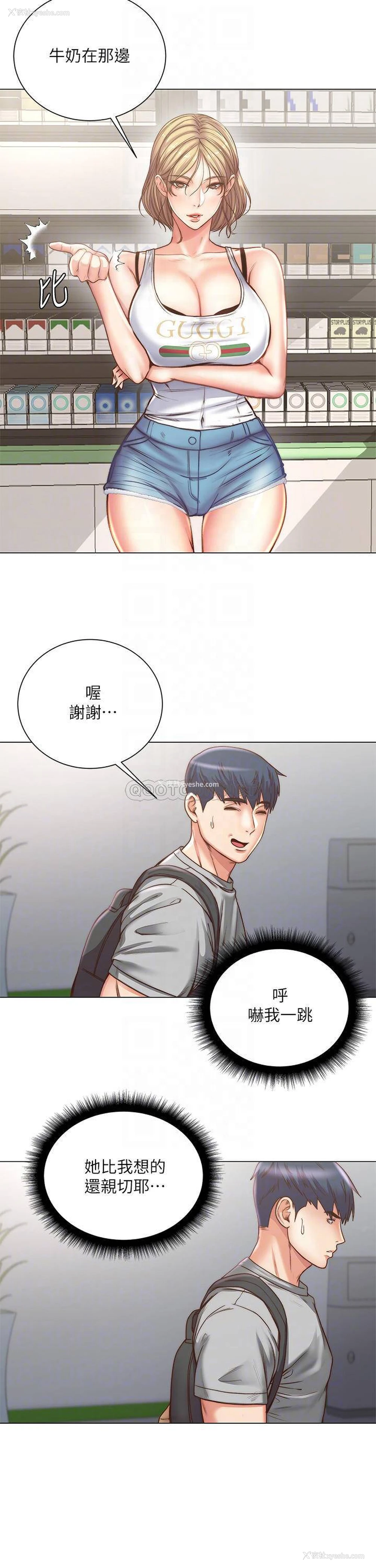 9P - 超市的漂亮姐姐