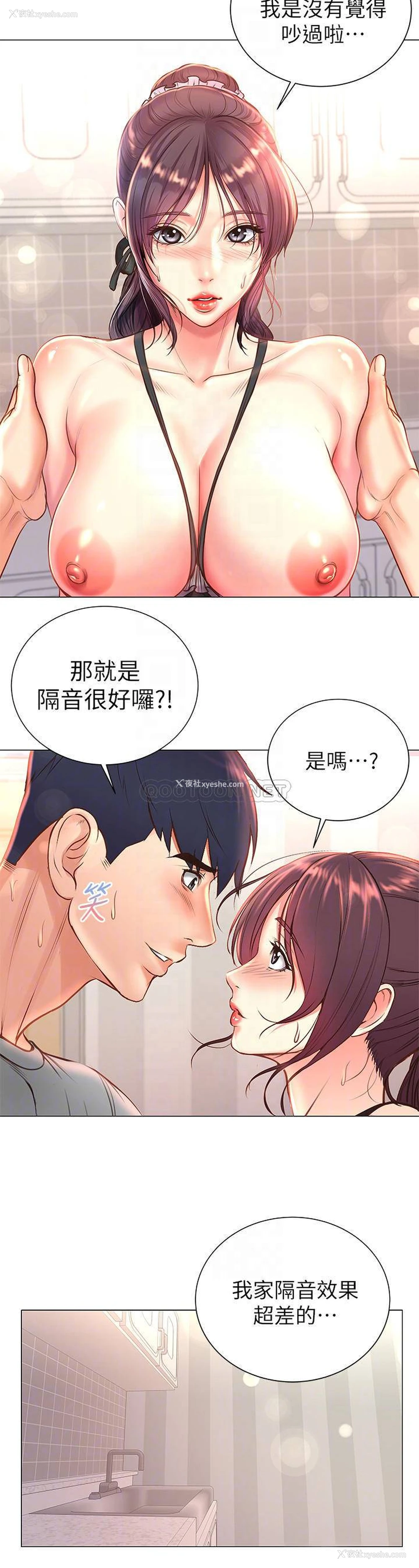 16P - 超市的漂亮姐姐