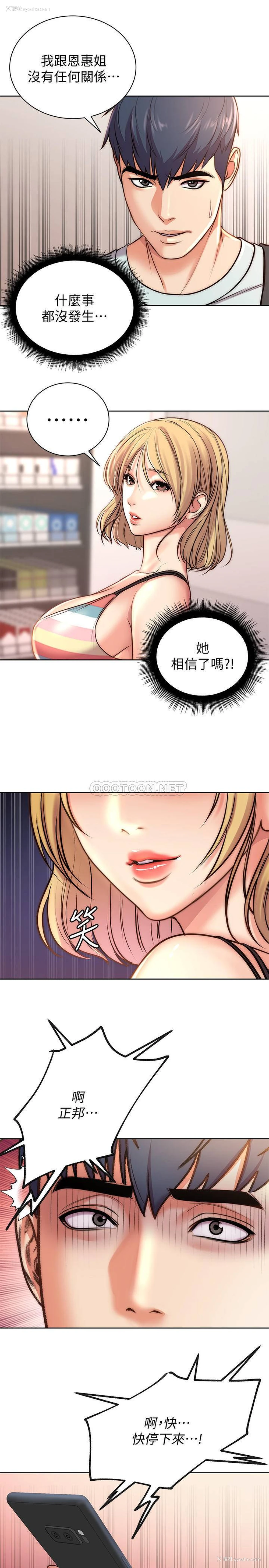 15P - 超市的漂亮姐姐