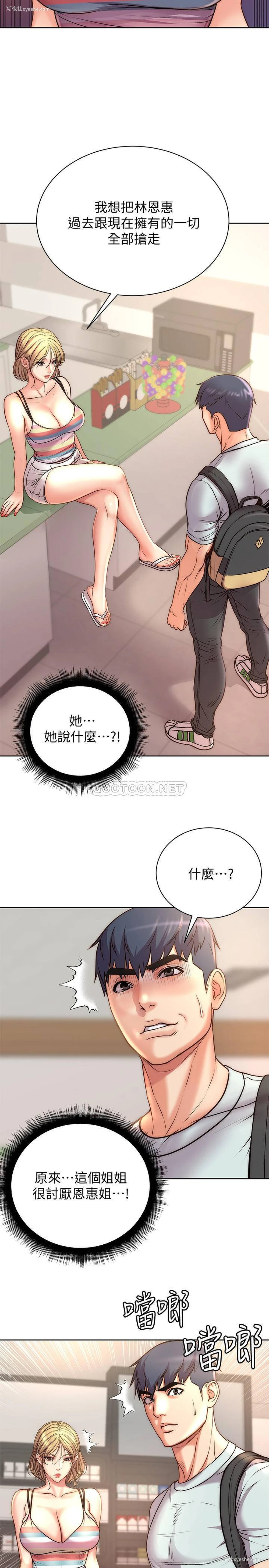 22P - 超市的漂亮姐姐