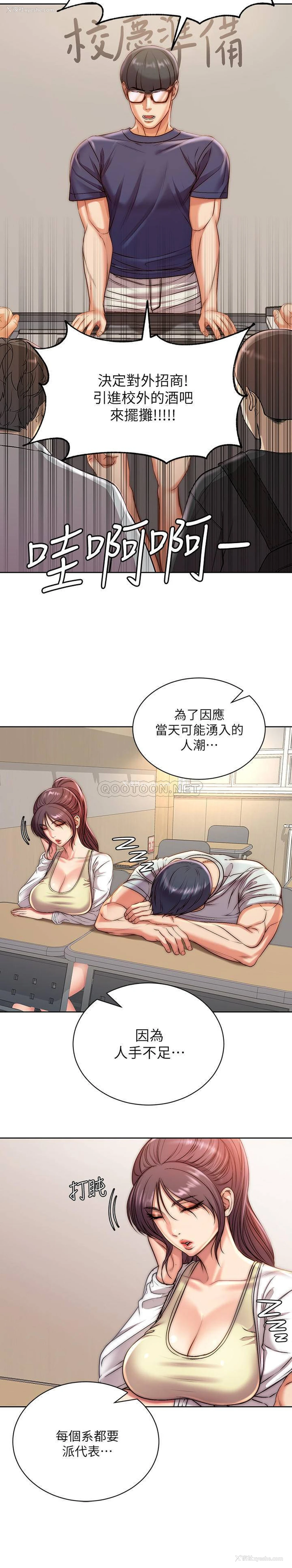 2P - 超市的漂亮姐姐