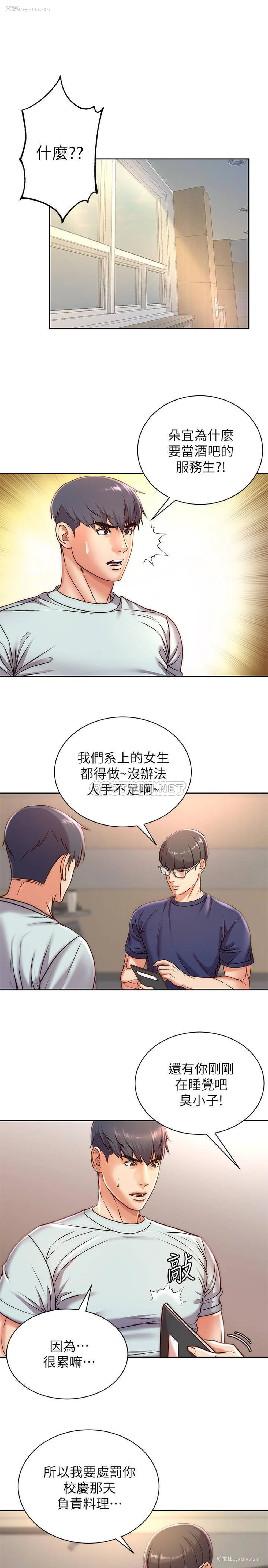 3P - 超市的漂亮姐姐