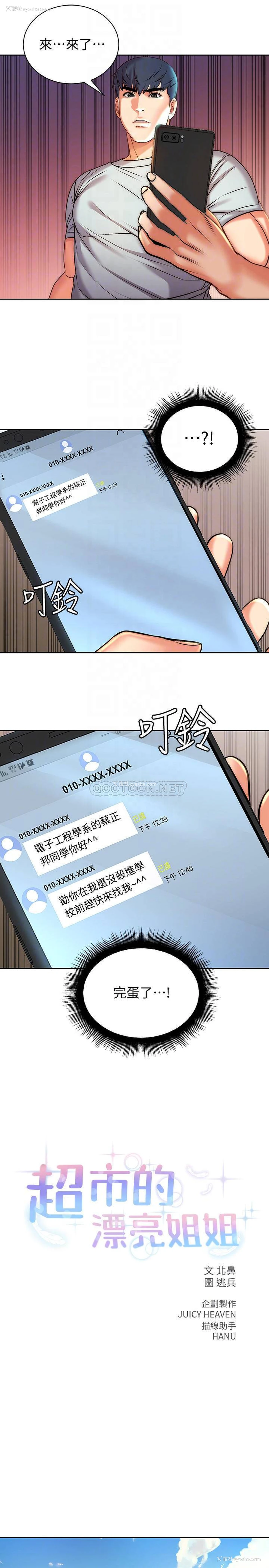 6P - 超市的漂亮姐姐