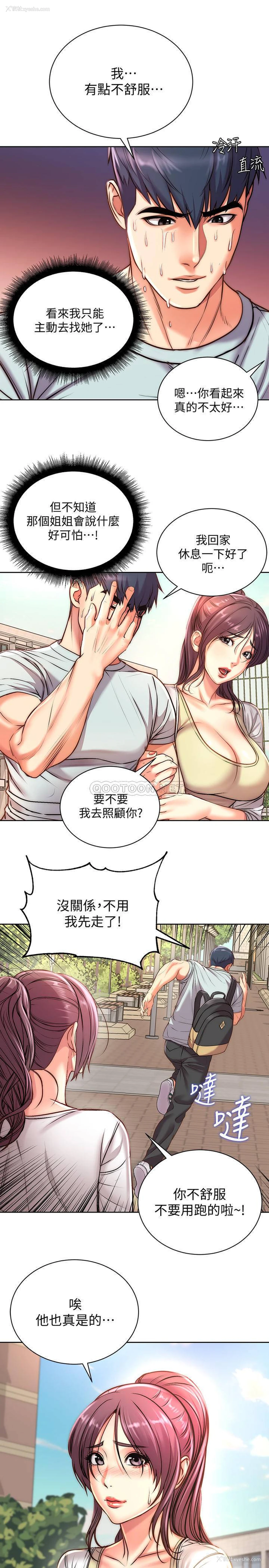 9P - 超市的漂亮姐姐