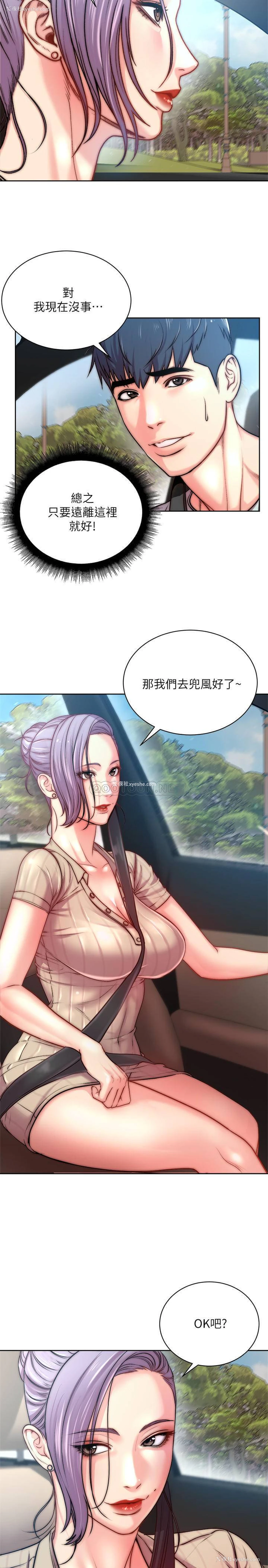 2P - 超市的漂亮姐姐