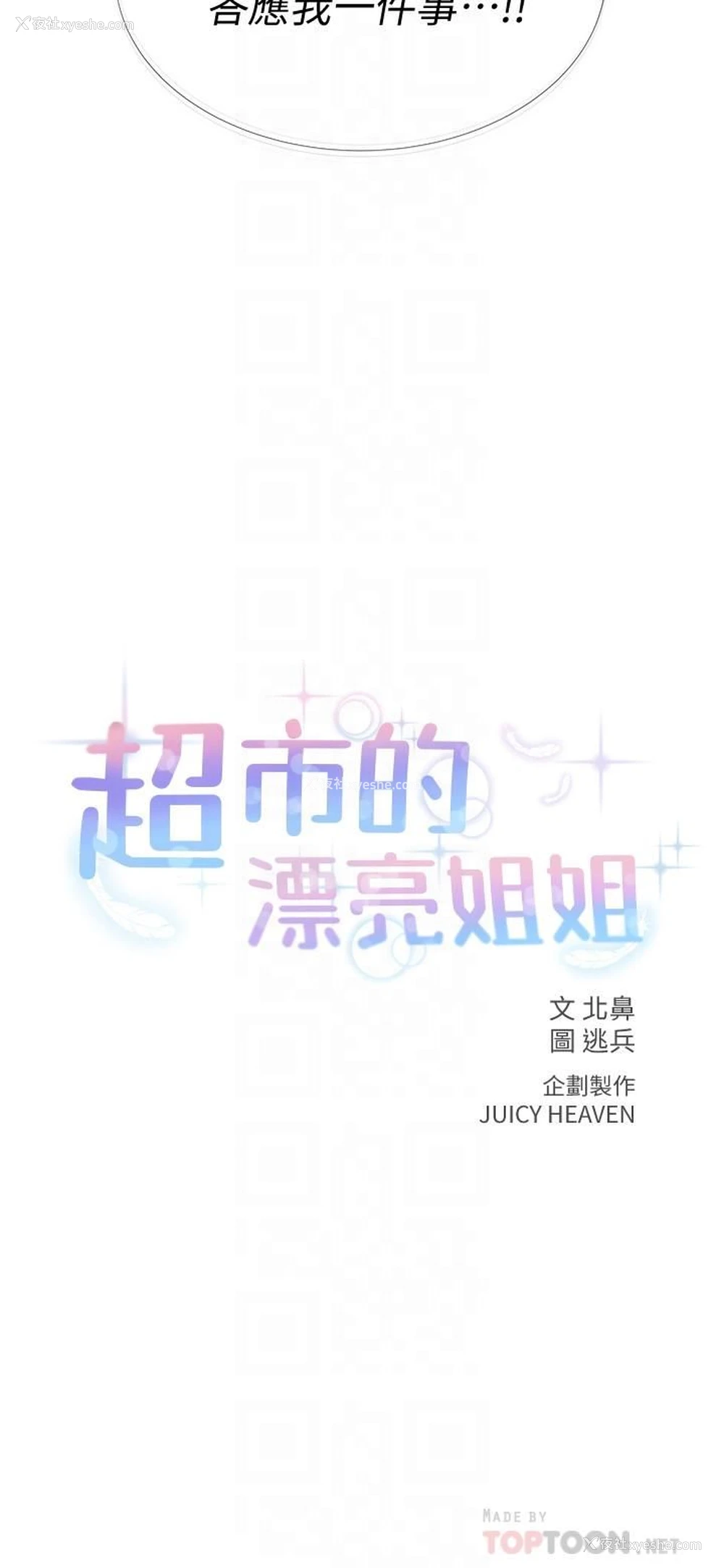 10P - 超市的漂亮姐姐