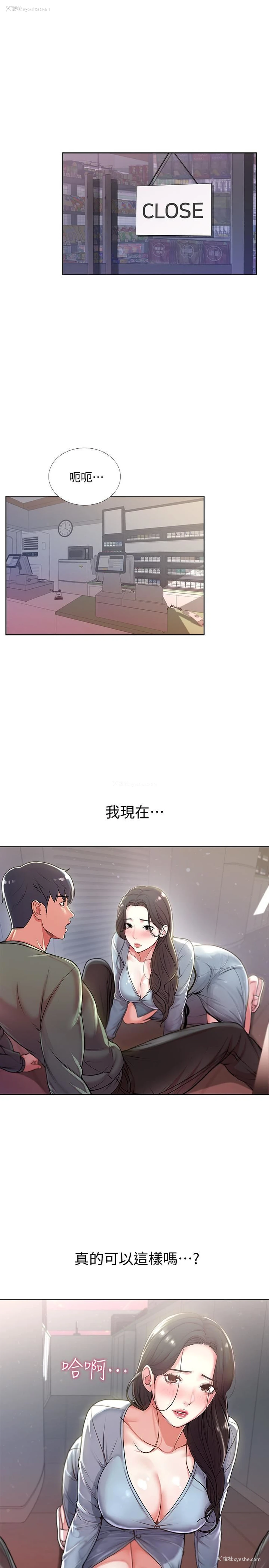 13P - 超市的漂亮姐姐
