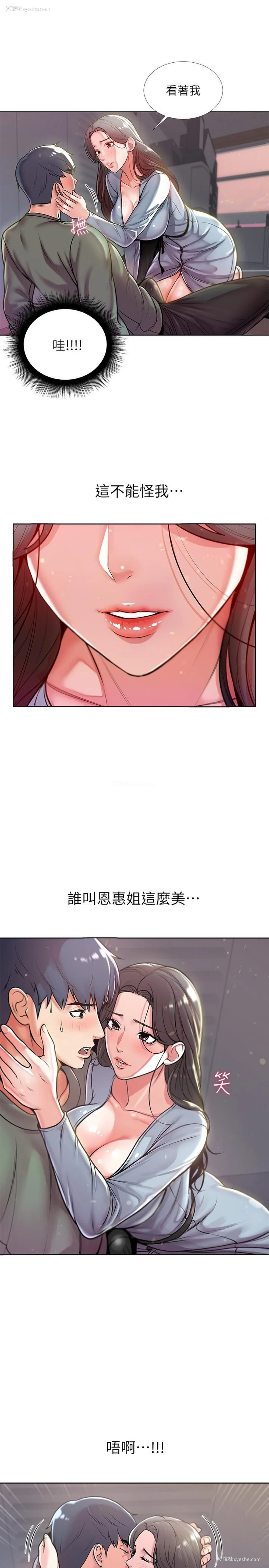 15P - 超市的漂亮姐姐