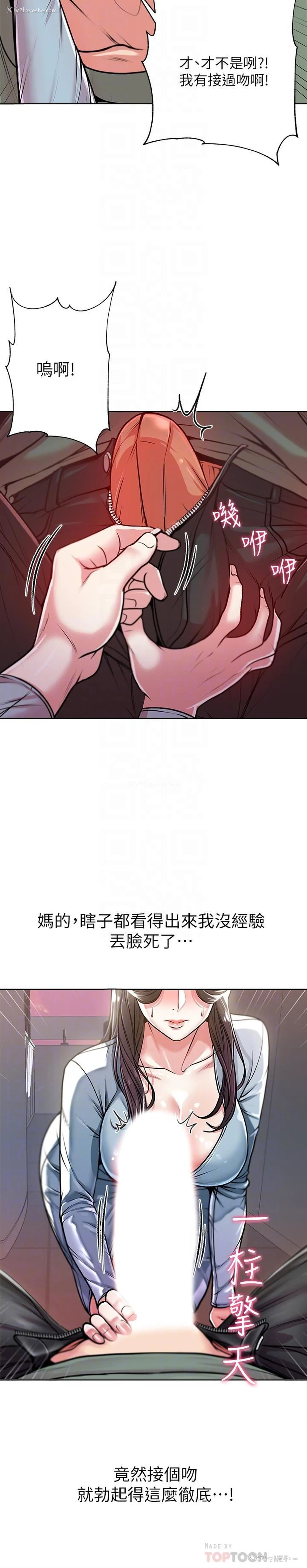 18P - 超市的漂亮姐姐