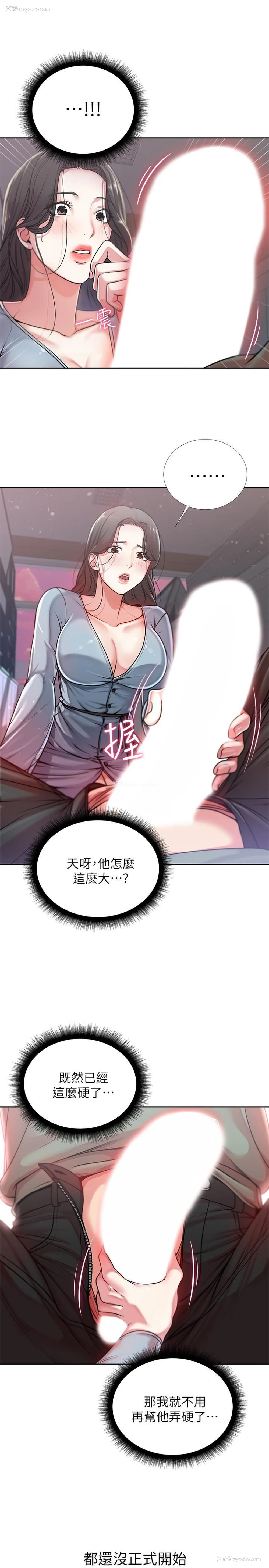 19P - 超市的漂亮姐姐