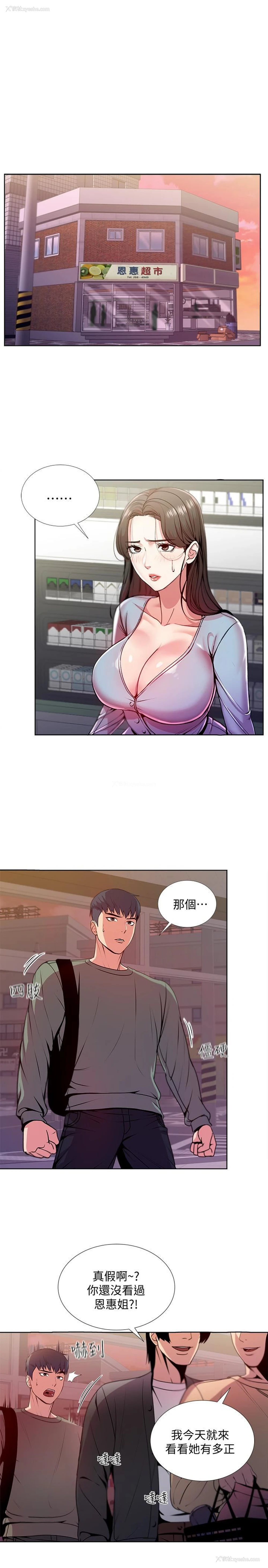 1P - 超市的漂亮姐姐
