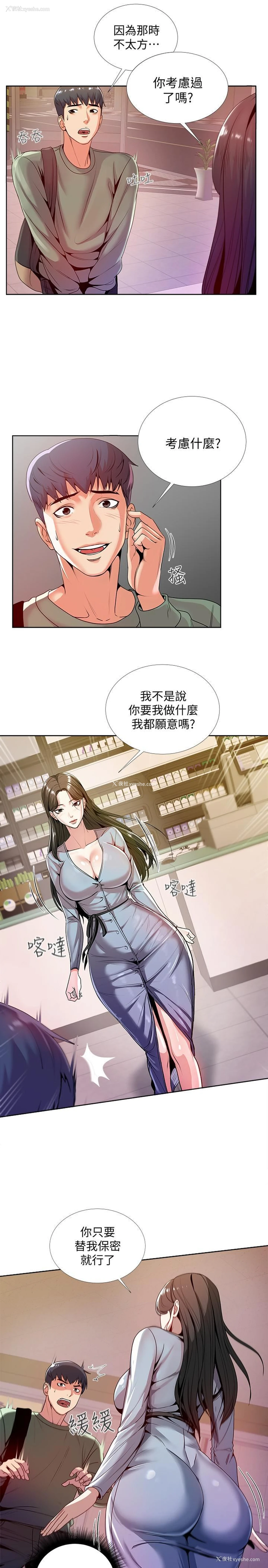 5P - 超市的漂亮姐姐