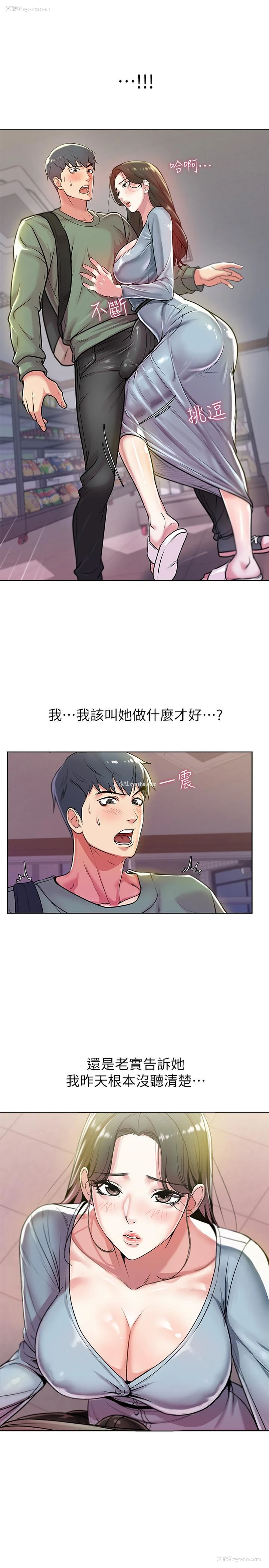 7P - 超市的漂亮姐姐