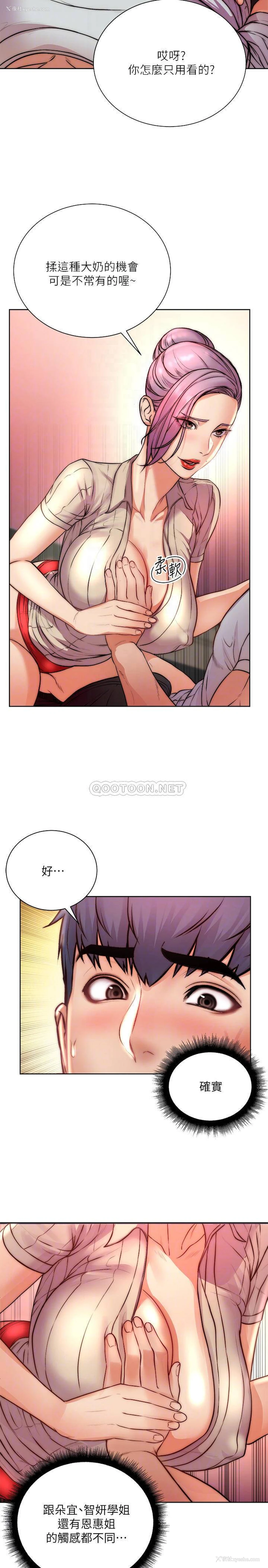 11P - 超市的漂亮姐姐