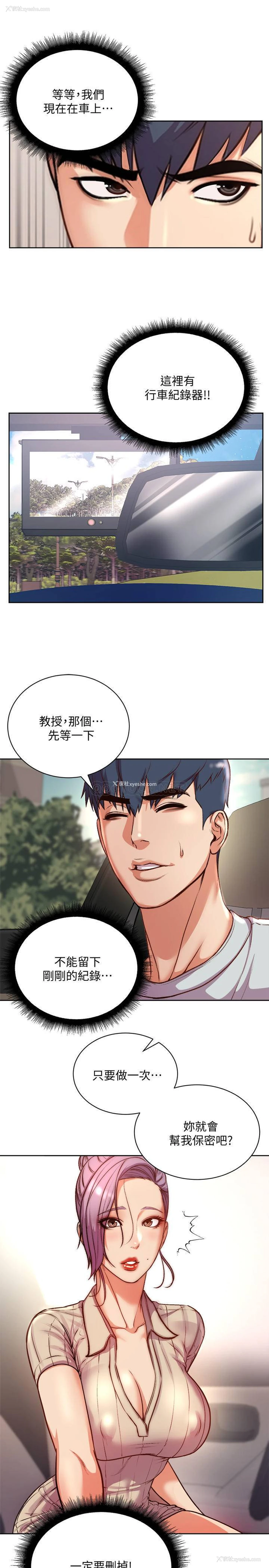 4P - 超市的漂亮姐姐