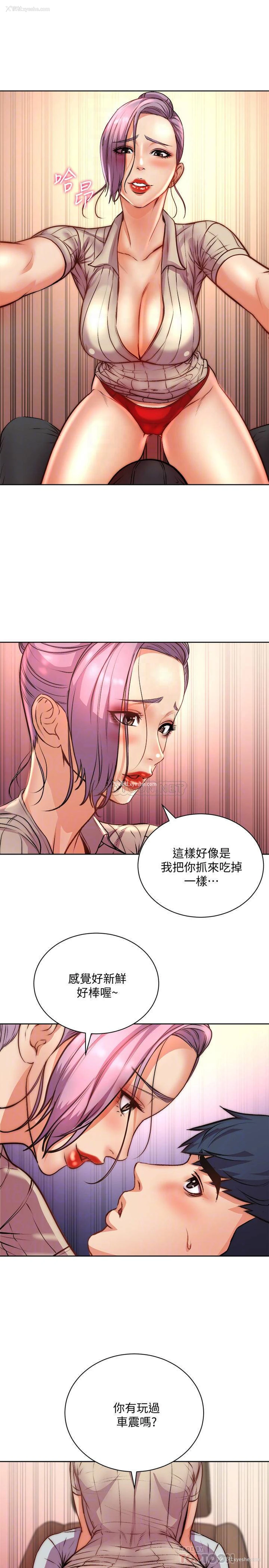 7P - 超市的漂亮姐姐
