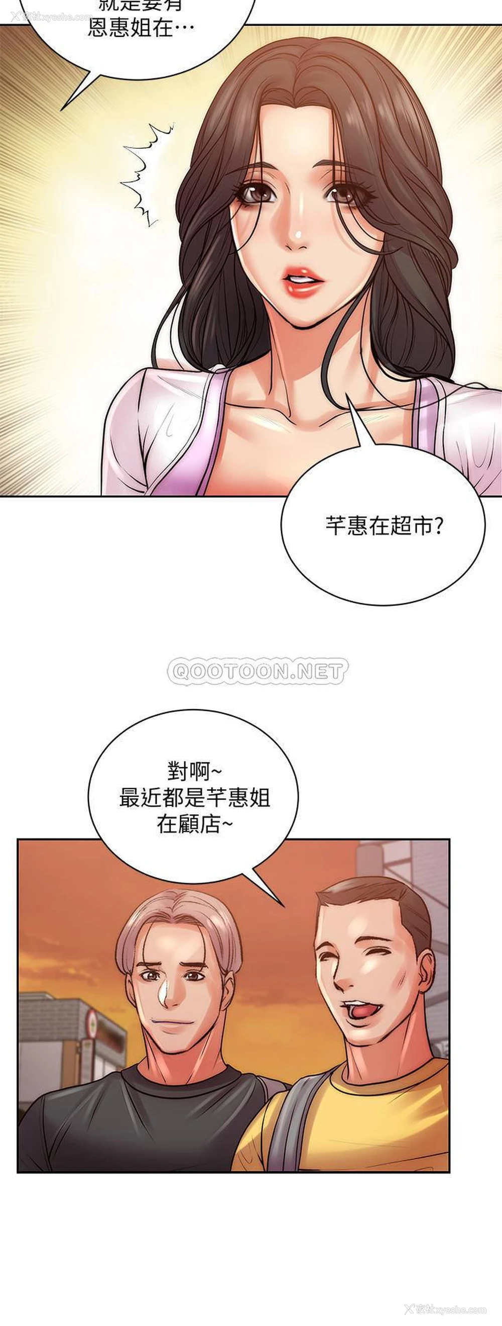 27P - 超市的漂亮姐姐