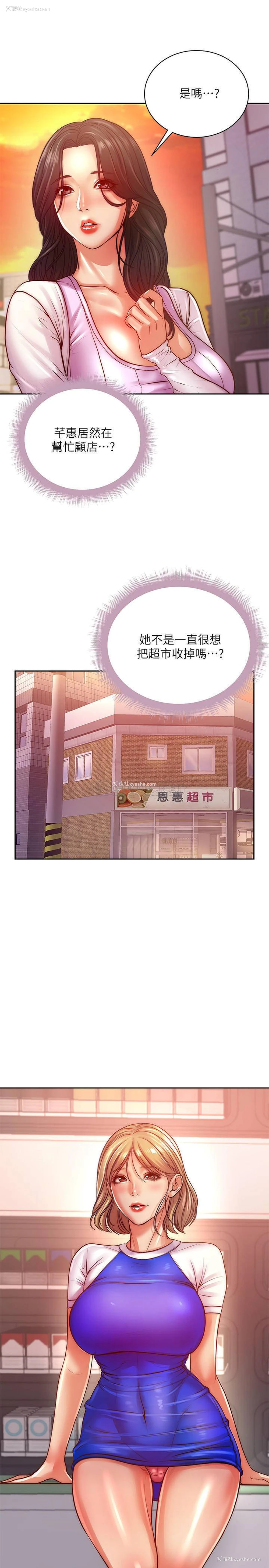 28P - 超市的漂亮姐姐