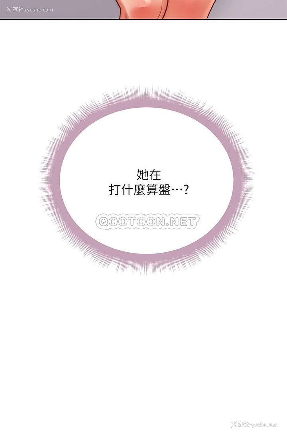 29P - 超市的漂亮姐姐