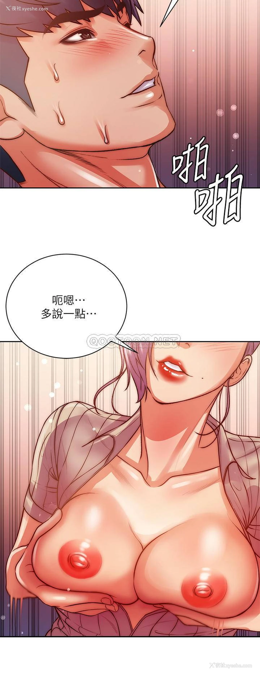 9P - 超市的漂亮姐姐