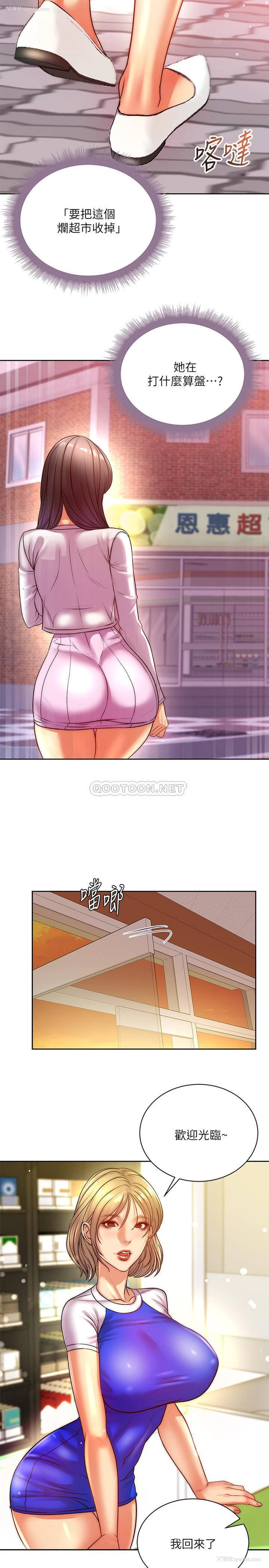 13P - 超市的漂亮姐姐
