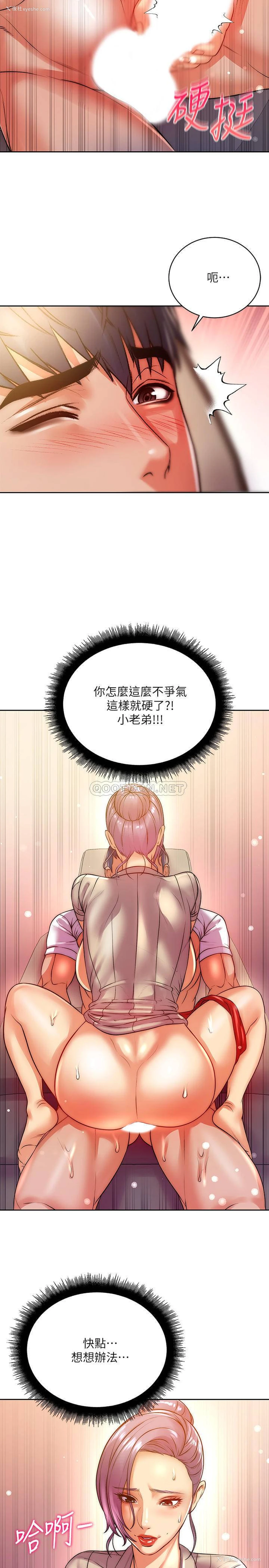 18P - 超市的漂亮姐姐