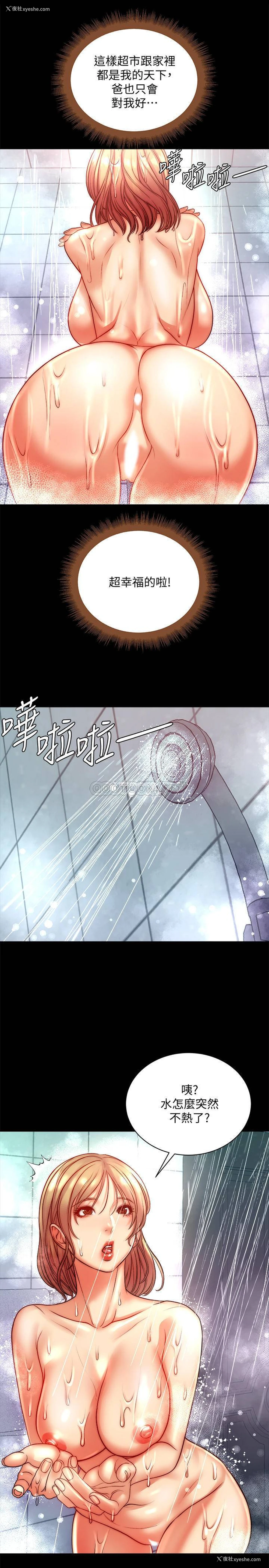 9P - 超市的漂亮姐姐