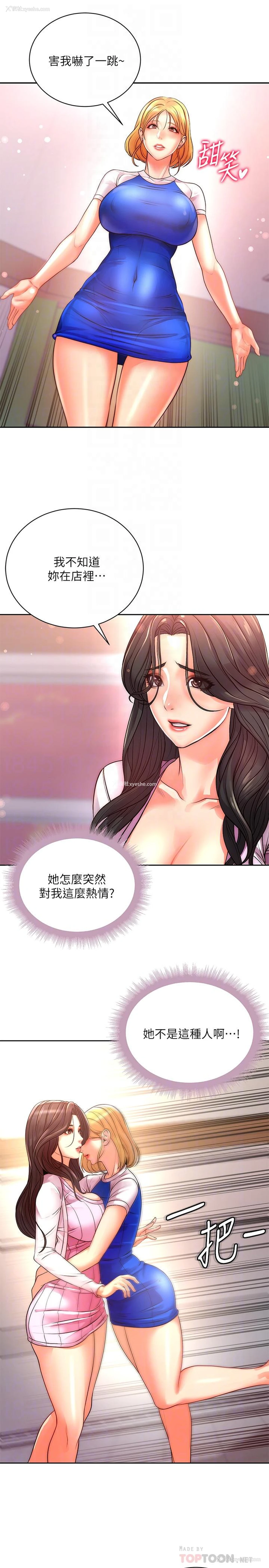 10P - 超市的漂亮姐姐
