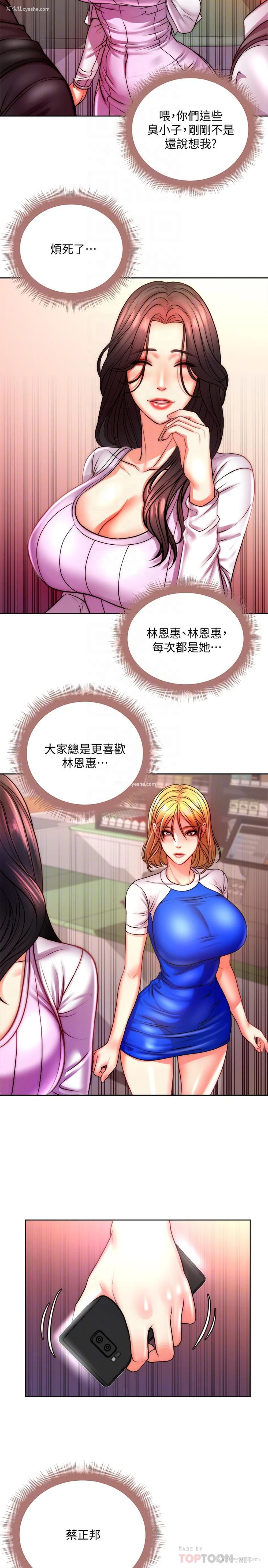14P - 超市的漂亮姐姐