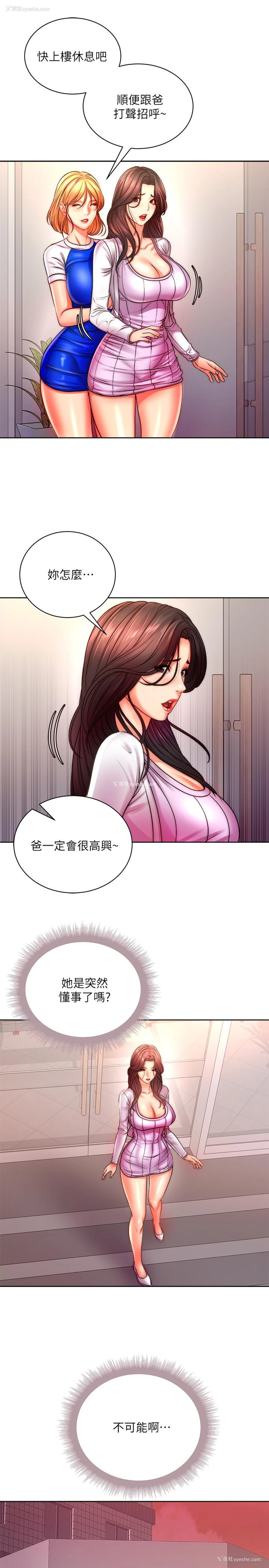 19P - 超市的漂亮姐姐
