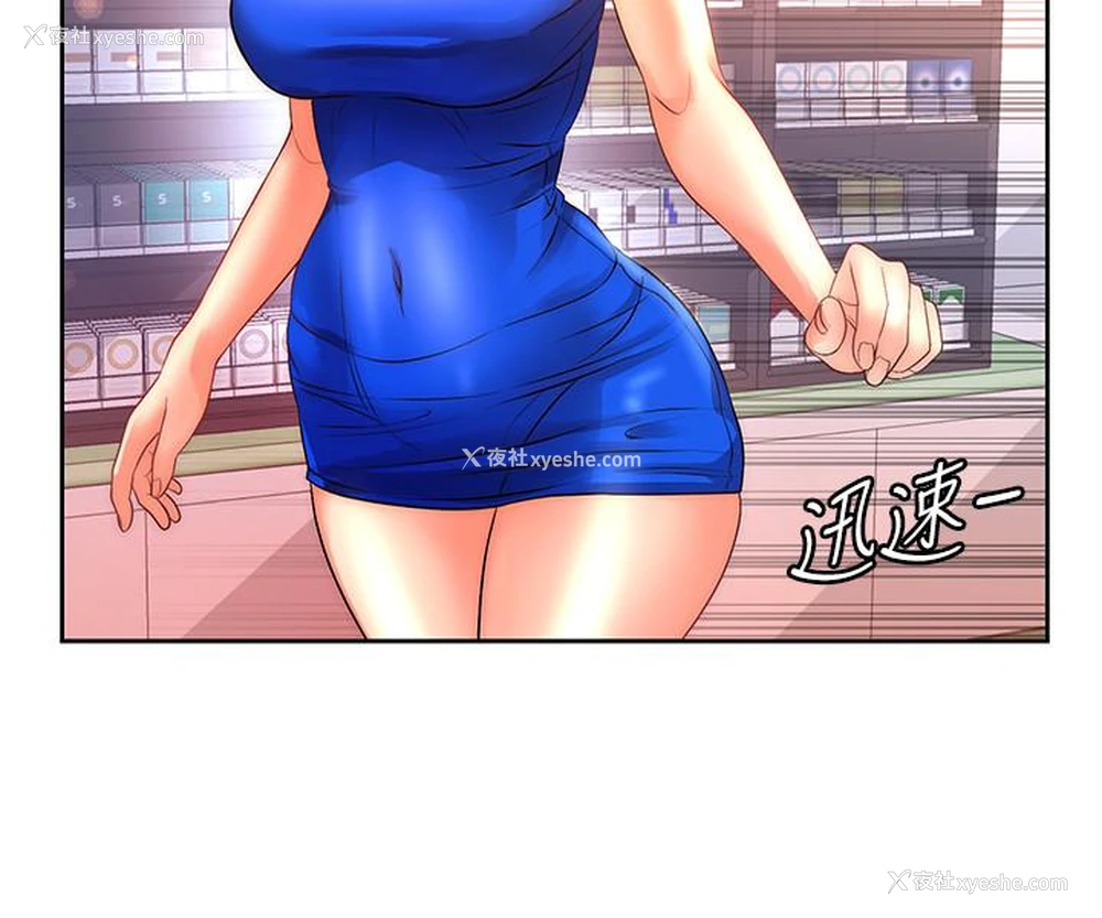 9P - 超市的漂亮姐姐