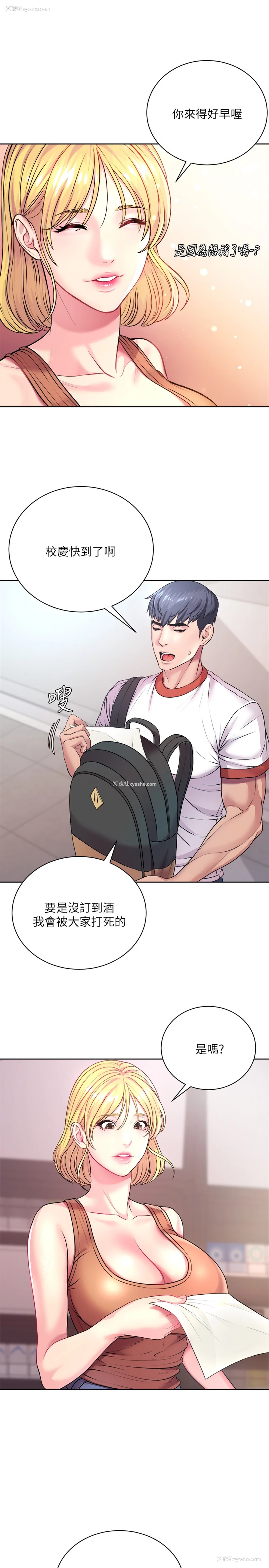 11P - 超市的漂亮姐姐