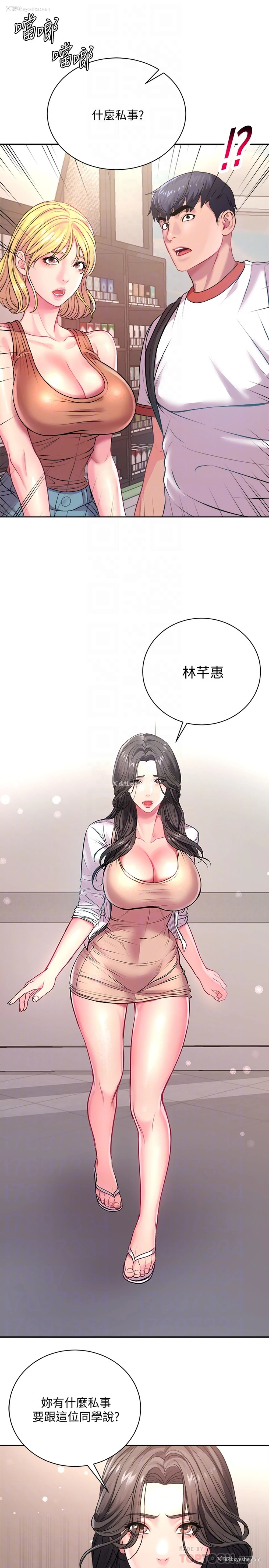 14P - 超市的漂亮姐姐